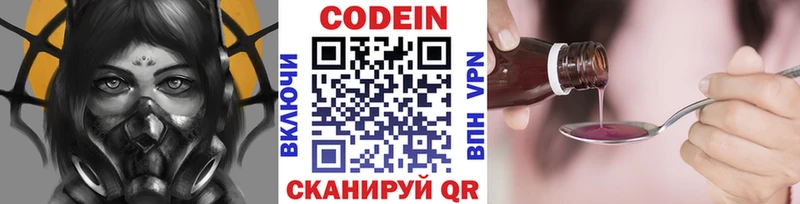 где купить наркоту  Новое Девяткино  блэк спрут как войти  Кодеиновый сироп Lean напиток Lean (лин) 