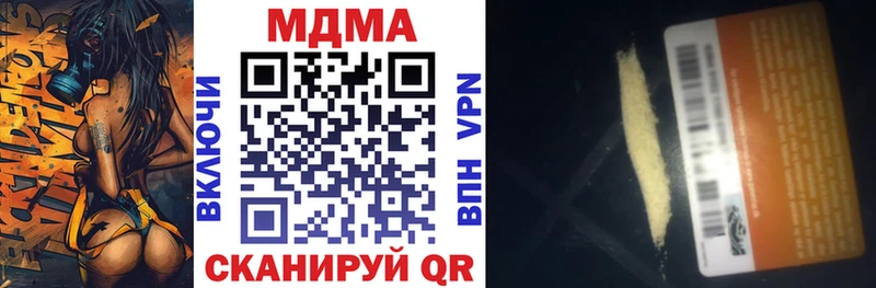МЕГА онион  Новое Девяткино  MDMA Molly 