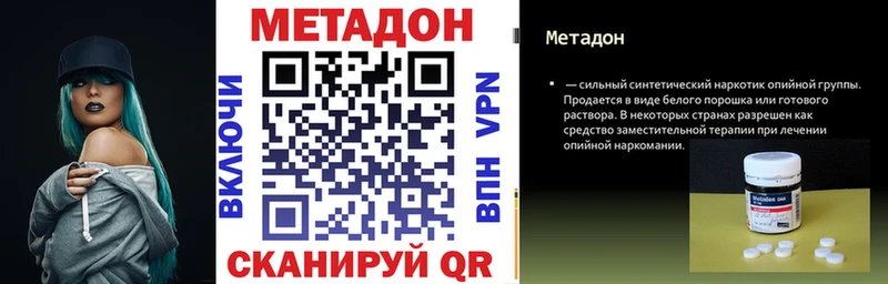 Метадон белоснежный  как найти наркотики  Новое Девяткино 